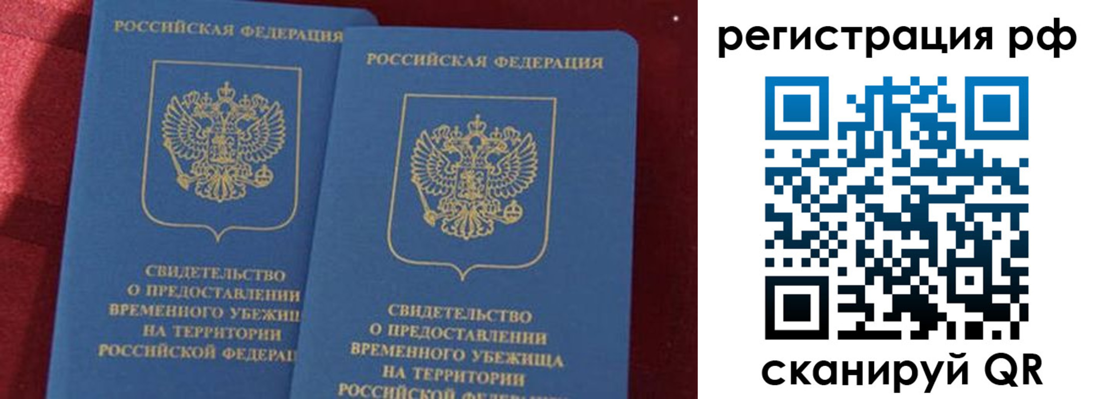 временная регистрация в квартире в Острове