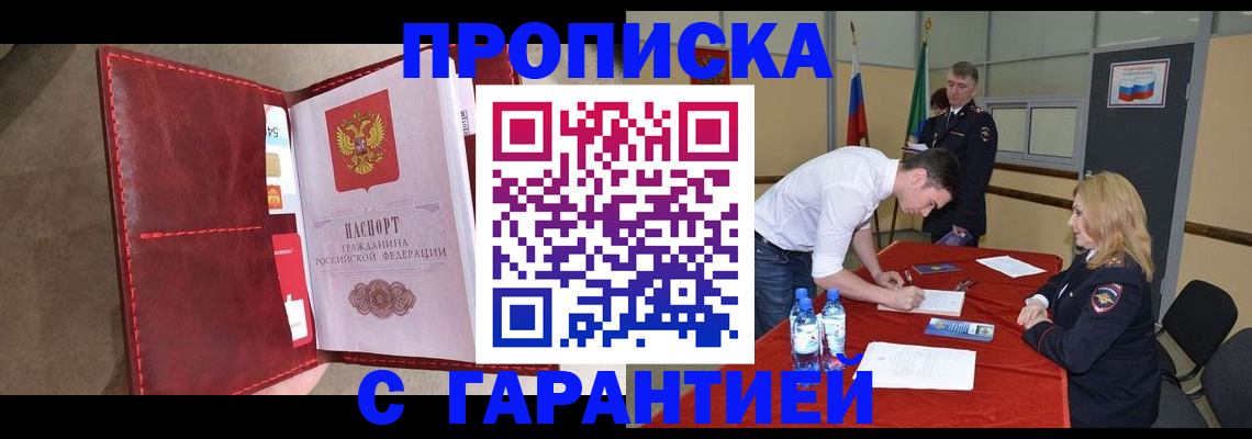 временная регистрация адрес в Острове
