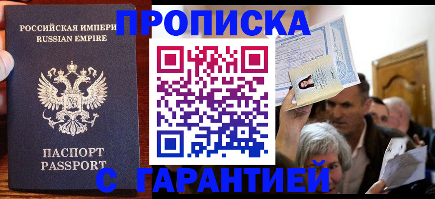 где прописаться в Острове