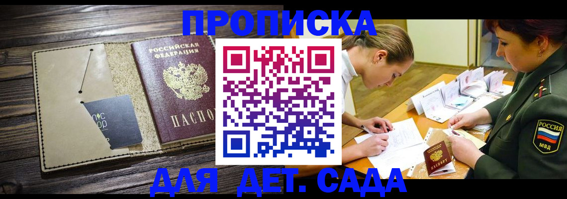 временная регистрация для всех в Острове